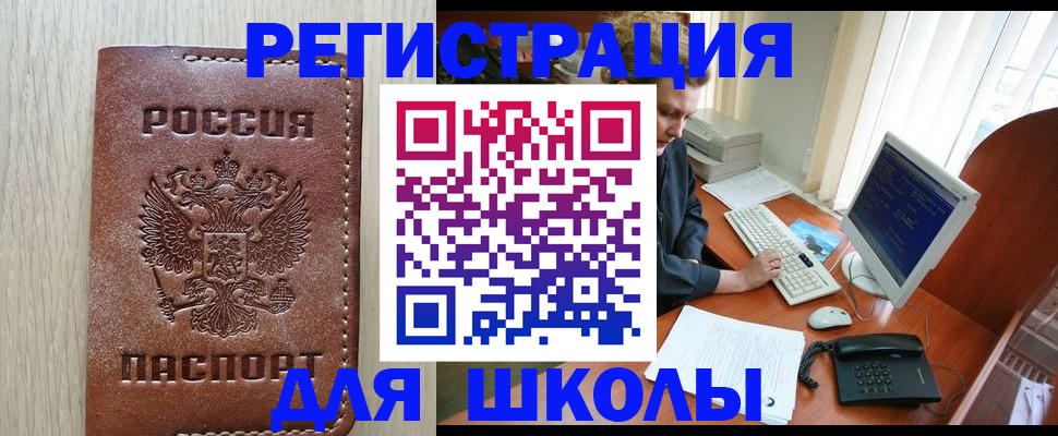 прописка в квартире в Смоленске